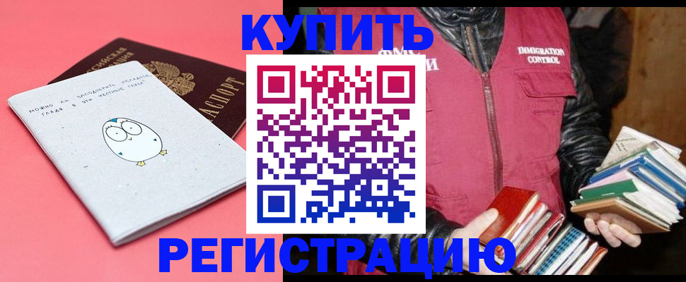 прописка поиск в Пензе